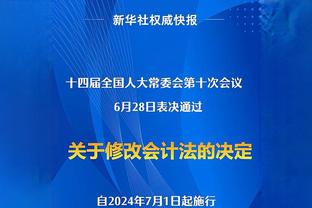 与同位置队友科塔的关系？科内特：很好 我们尽自己所能助队赢球